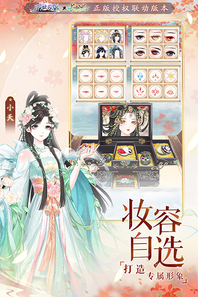 盛世芳华游戏破解免费版
