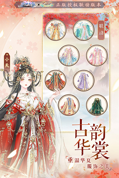 盛世芳华游戏破解免费版