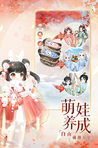 盛世芳华游戏破解免费版