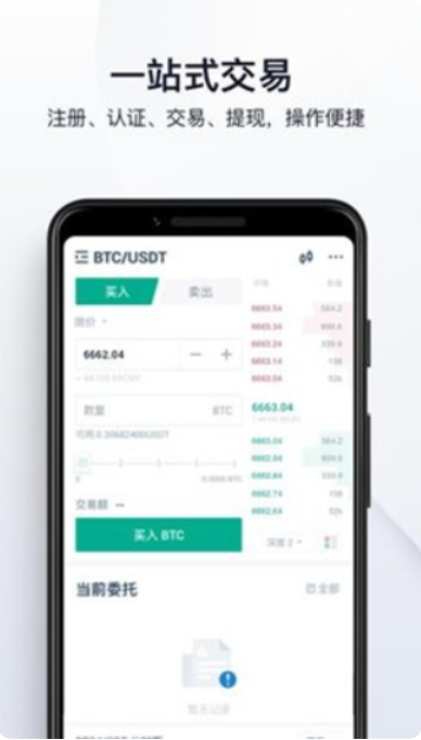 qz交易所正版