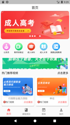 奥博教育(奥博官方app)