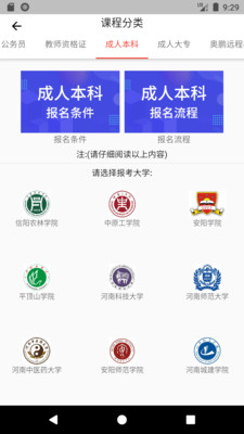 奥博教育(奥博官方app)