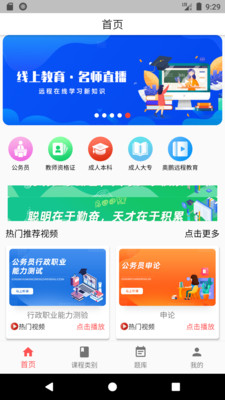 奥博教育(奥博官方app)
