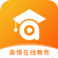 奥博教育(奥博官方app)