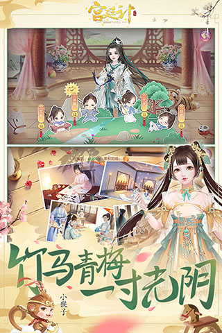 宫廷计游戏变态版
