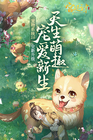 宫廷计游戏变态版