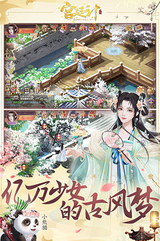 宫廷计游戏变态版