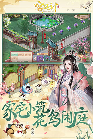 宫廷计游戏变态版