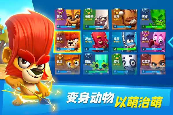 动物王者游戏无限无敌版