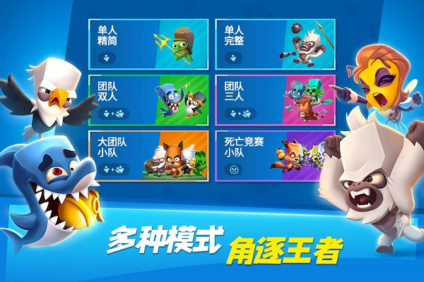 动物王者游戏无限无敌版