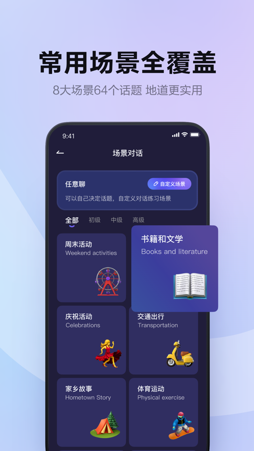 Hi Echo app官方版