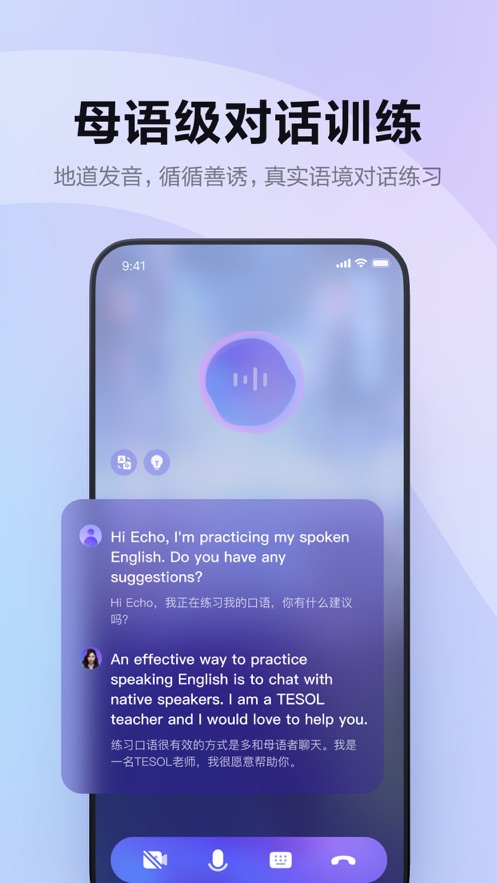 Hi Echo app官方版