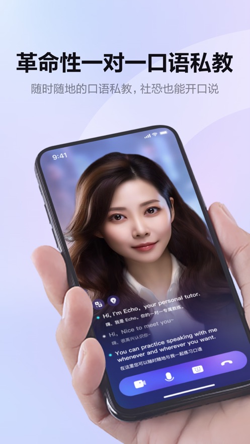 Hi Echo app官方版