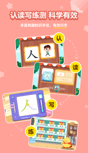 汉字大冒险app