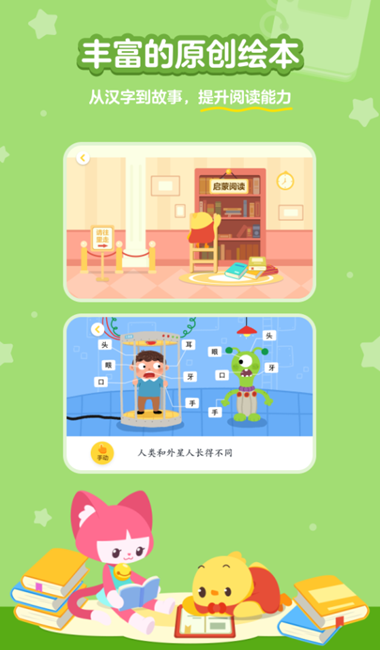 汉字大冒险app