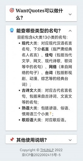 据意查句APP