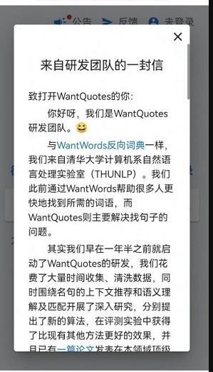 据意查句APP
