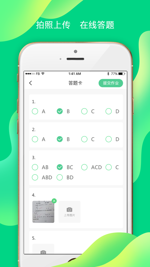七天学堂(小七学伴app考试答案)