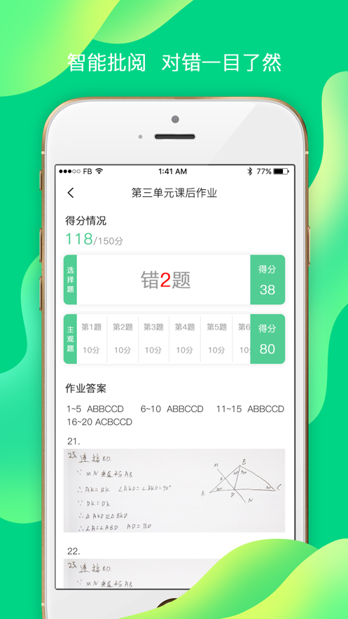 七天学堂(小七学伴app考试答案)