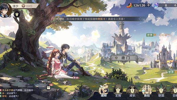 斗罗大陆逆转时空游戏作弊版