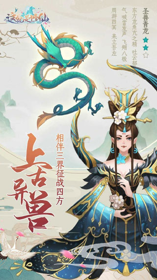 这就是修仙无限修为