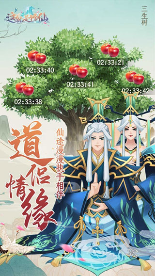 这就是修仙无限修为