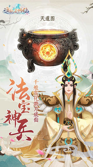 这就是修仙无限修为