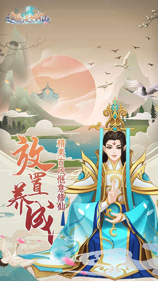 这就是修仙无限修为