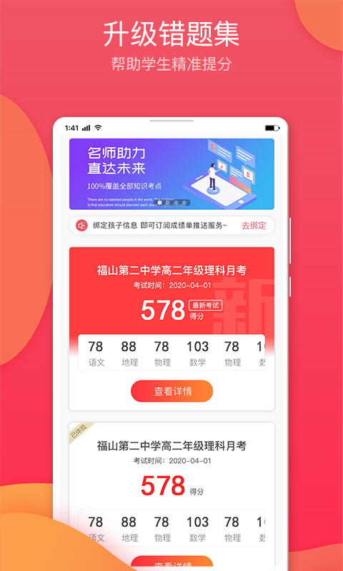 七天学堂成绩查询2023最新版