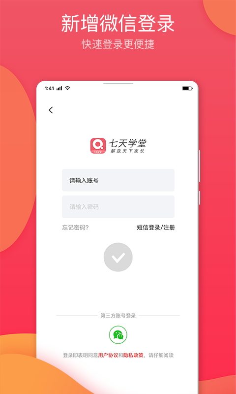七天学堂成绩查询2023最新版