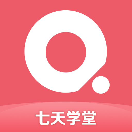 七天学堂成绩查询2023最新版