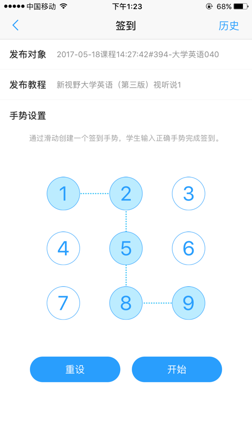 U校园教师端app