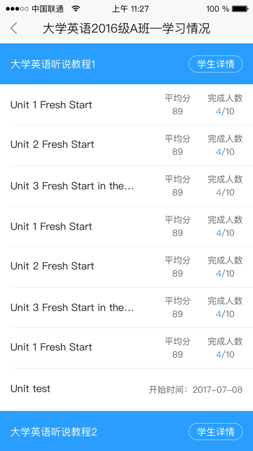 U校园教师端app
