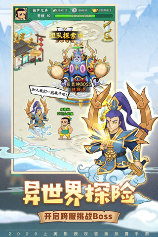 葫芦兄弟七子降妖无限内购版