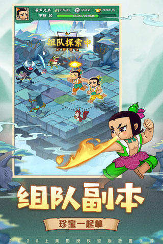 葫芦兄弟七子降妖无限内购版