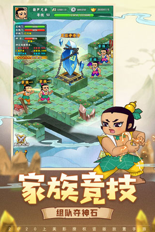 葫芦兄弟七子降妖无限内购版