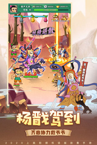 葫芦兄弟七子降妖无限内购版
