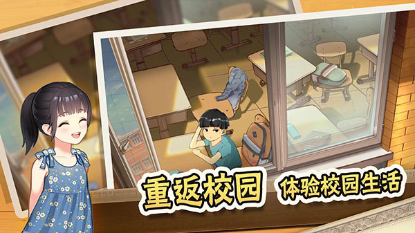 中国式家长游戏中文版