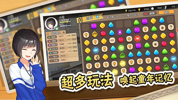 中国式家长游戏中文版