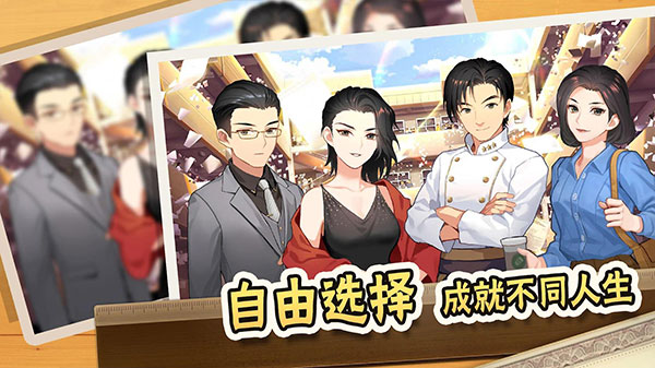 中国式家长游戏中文版