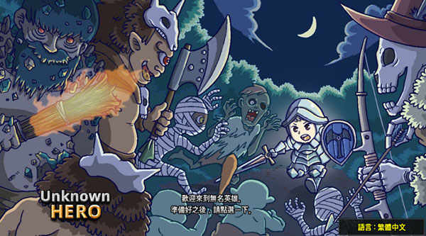无名英雄游戏作弊版