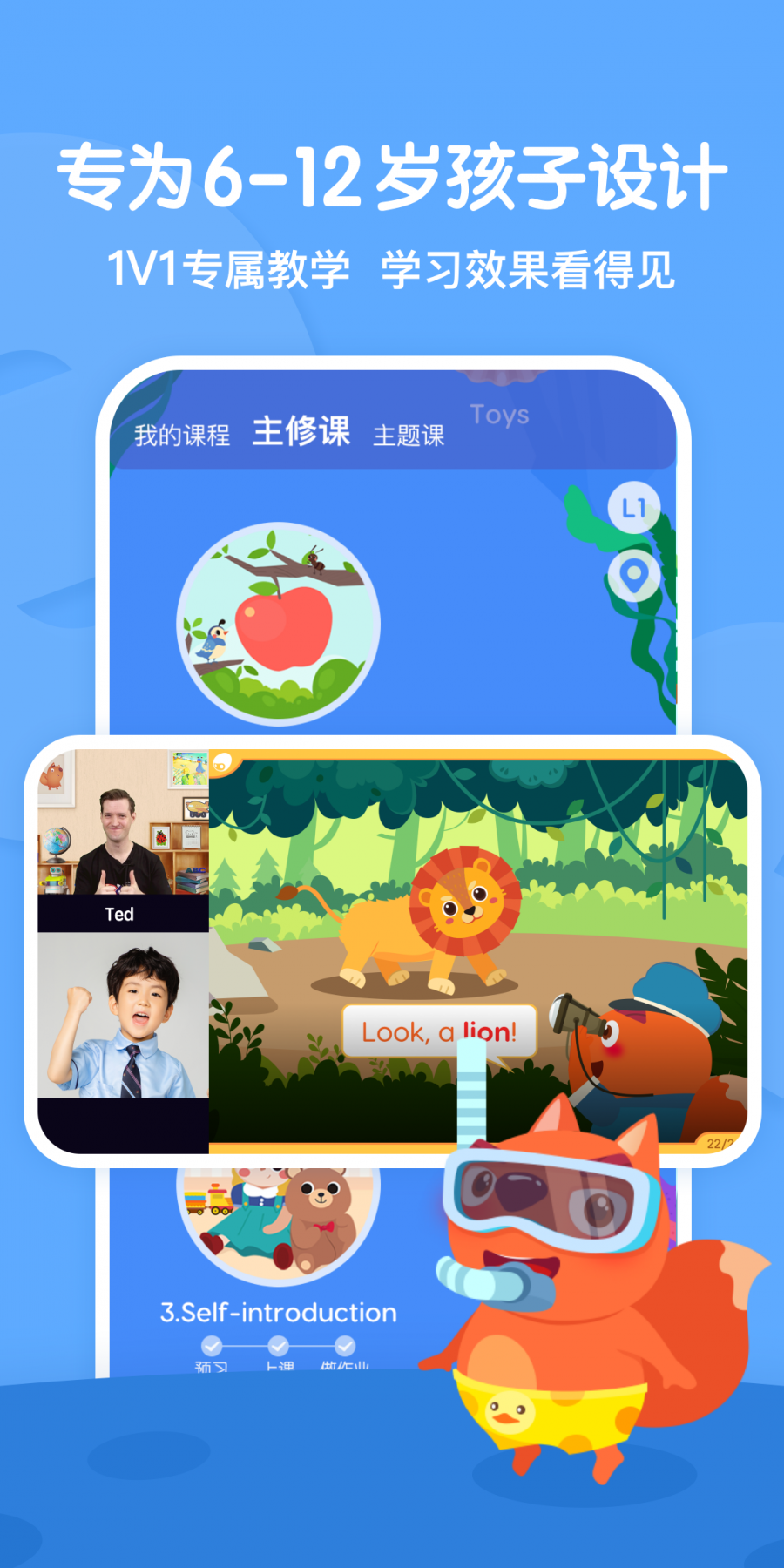 步步abc app一对一英语学习平台