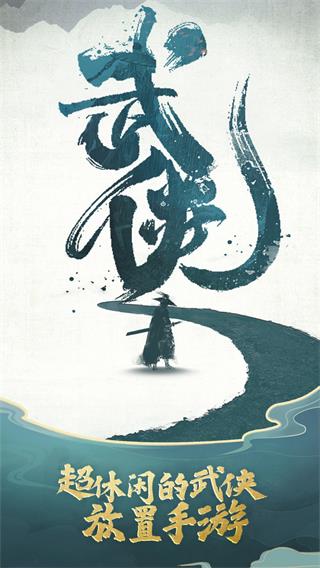 我也是大侠游戏无敌版
