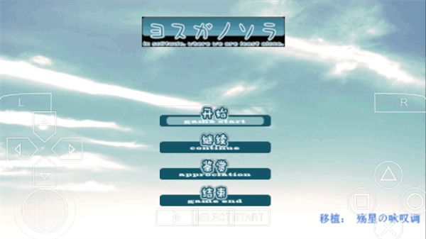 缘之空游戏变态免费版
