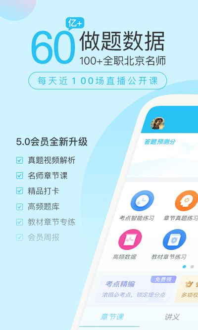 成考万题库官方版