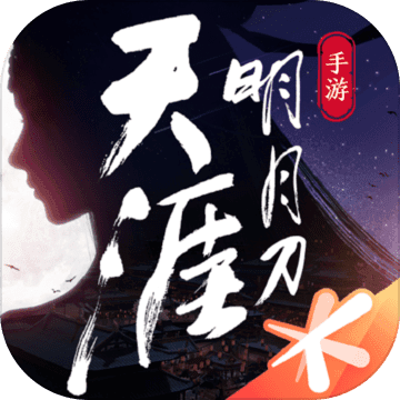 天涯明月刀游戏