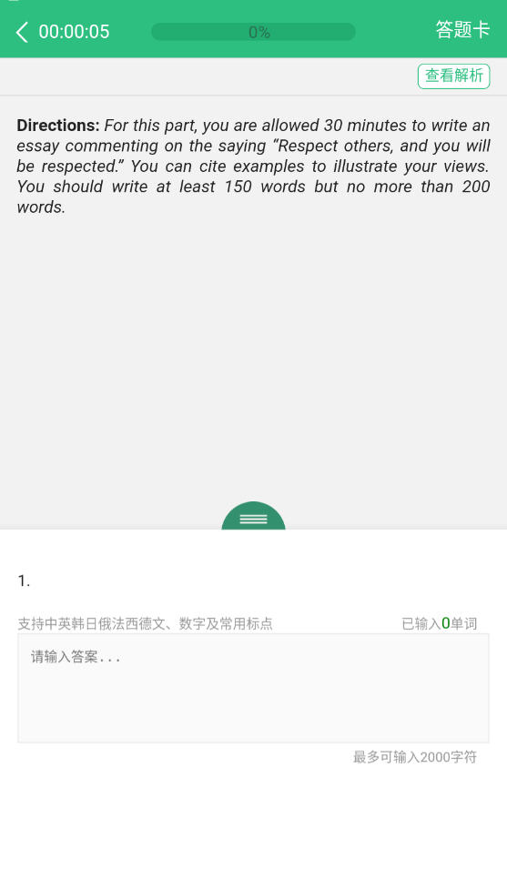 itest爱考试app最新版2023官方版