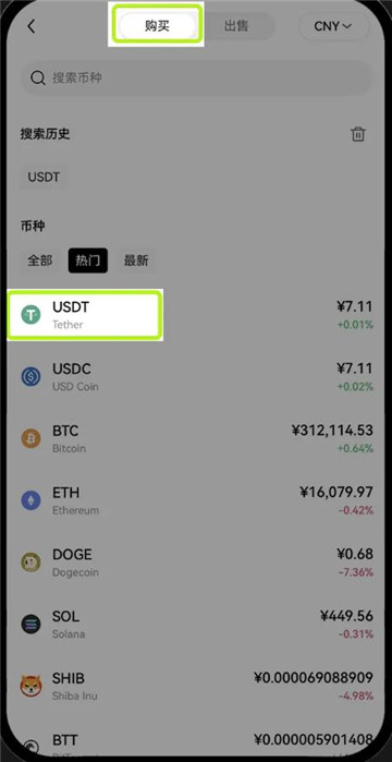 oe交易所下载安装