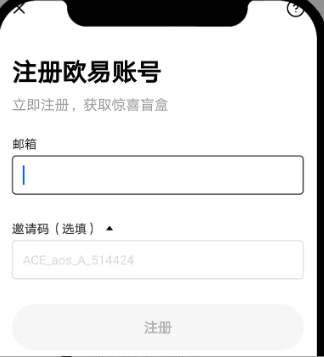 oe交易所下载安装