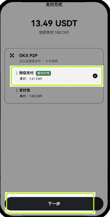 oe交易所下载安装